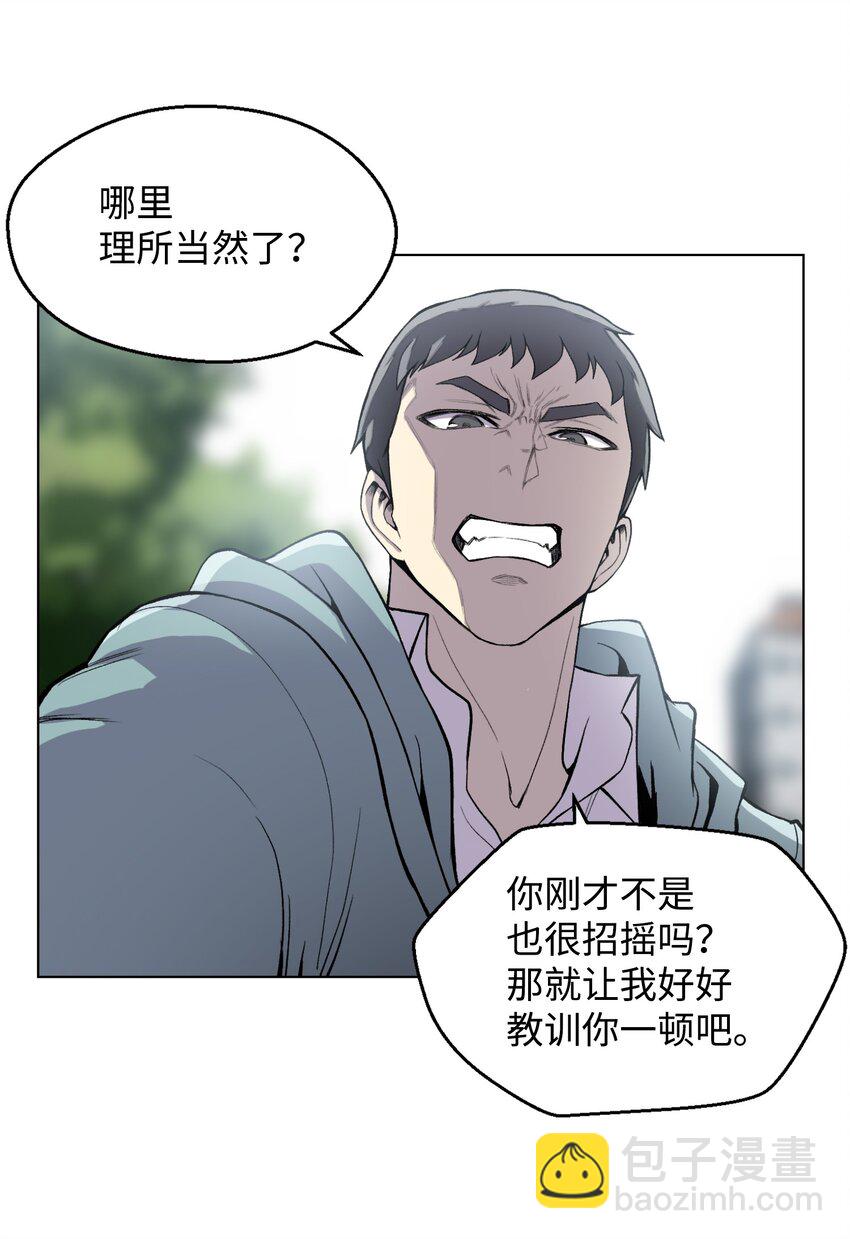 07 吸气功(1/2)-第7话