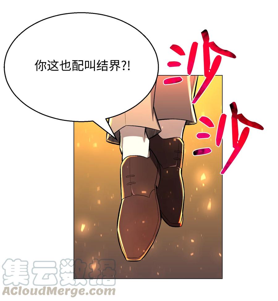 61 一坨狗屎(1/2)-第61话