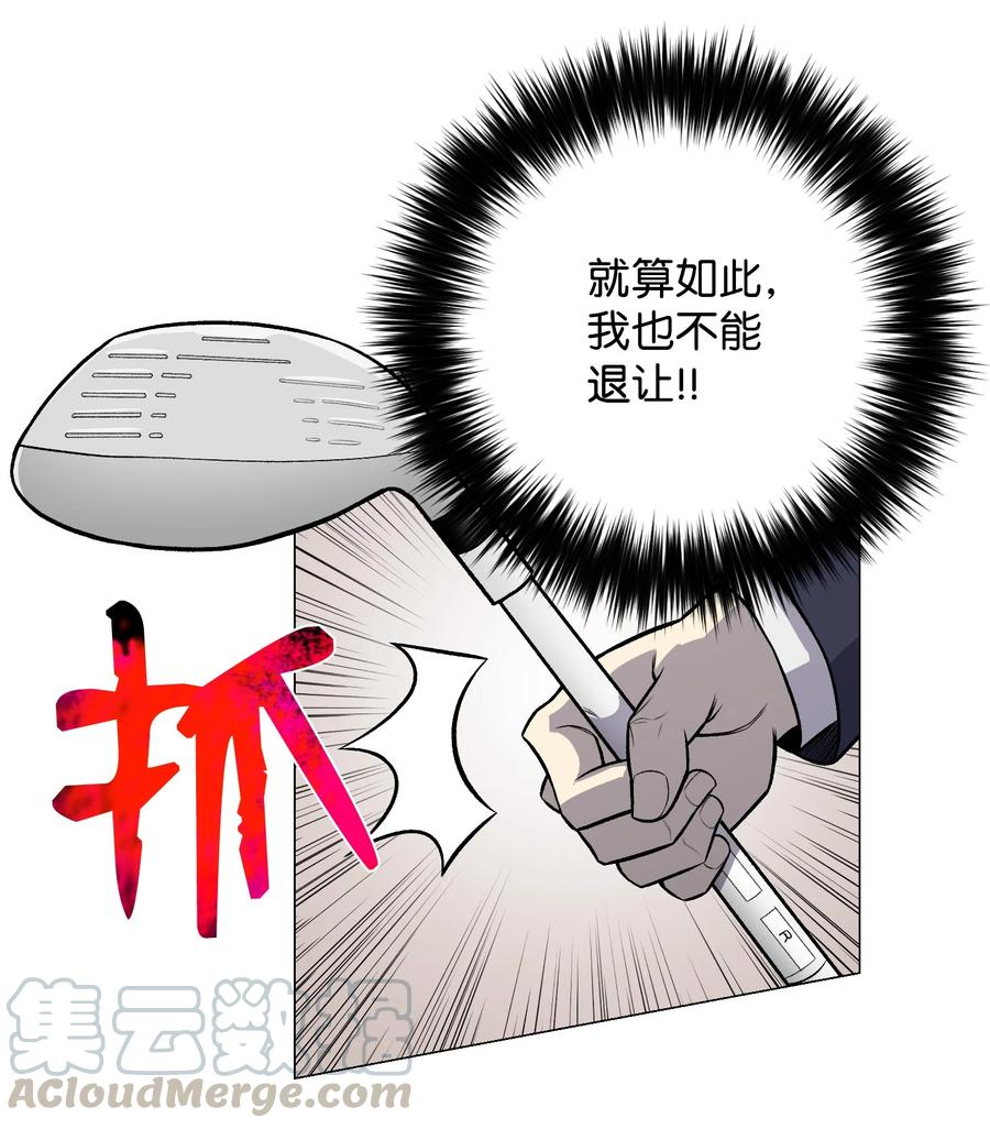 61 一坨狗屎(1/2)-第61话