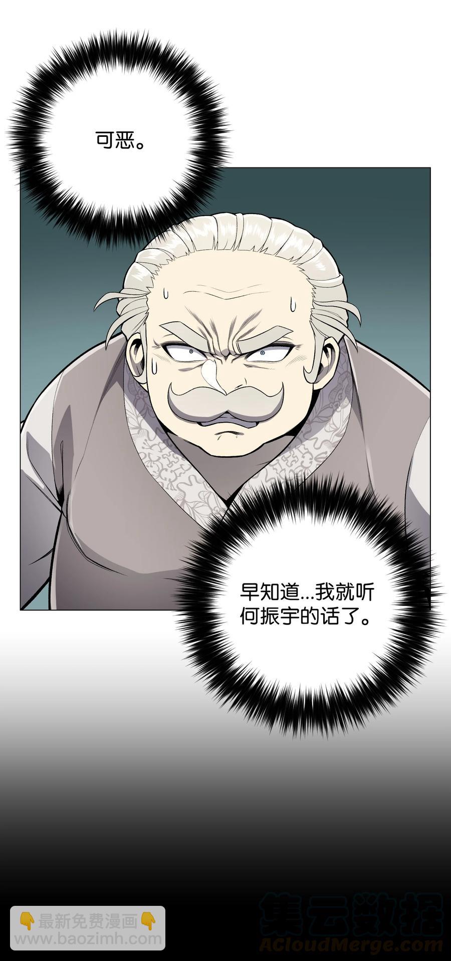 61 一坨狗屎(1/2)-第61话