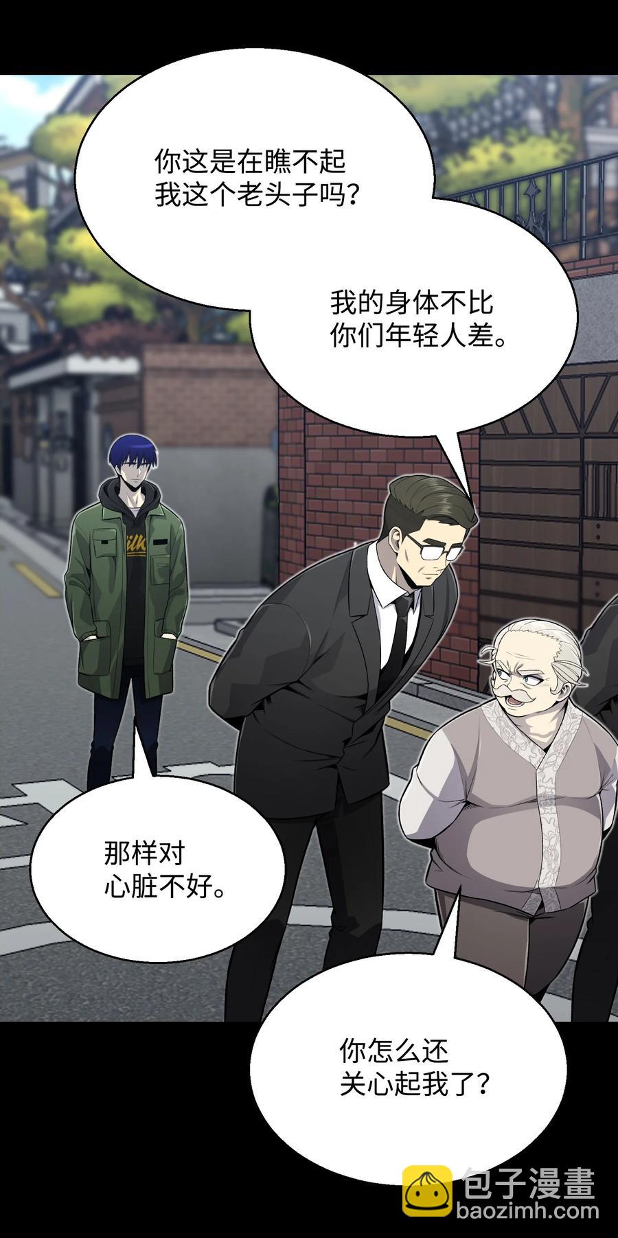 61 一坨狗屎(1/2)-第61话
