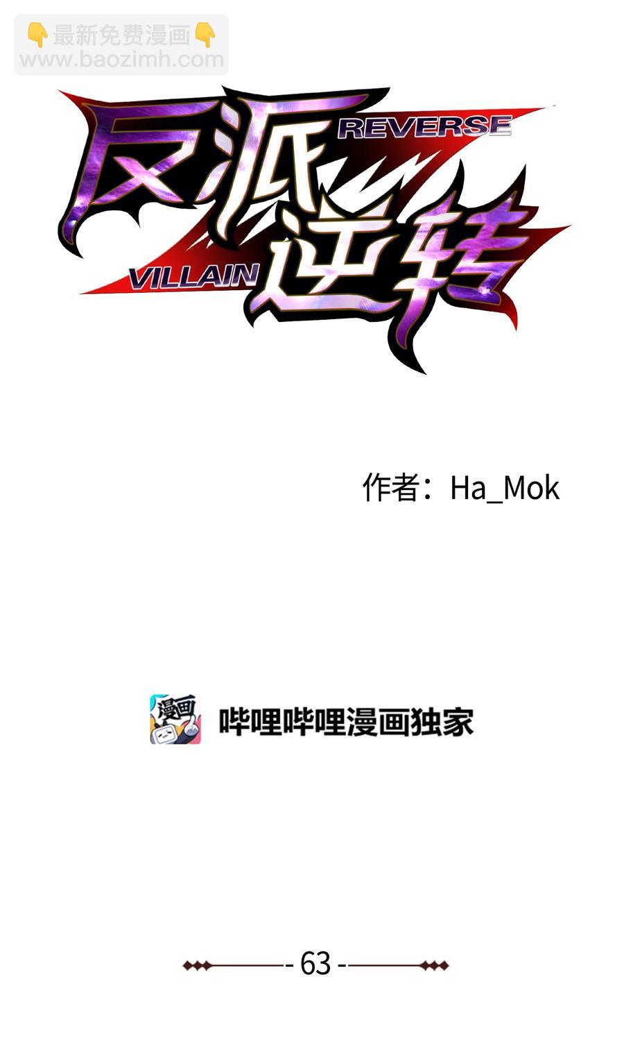 63 反击开始(1/2)-第63话