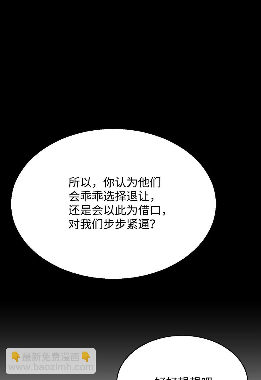 65 恋爱宣言(1/2)-第65话