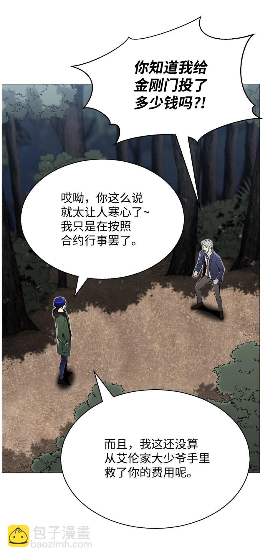 65 恋爱宣言(1/2)-第65话