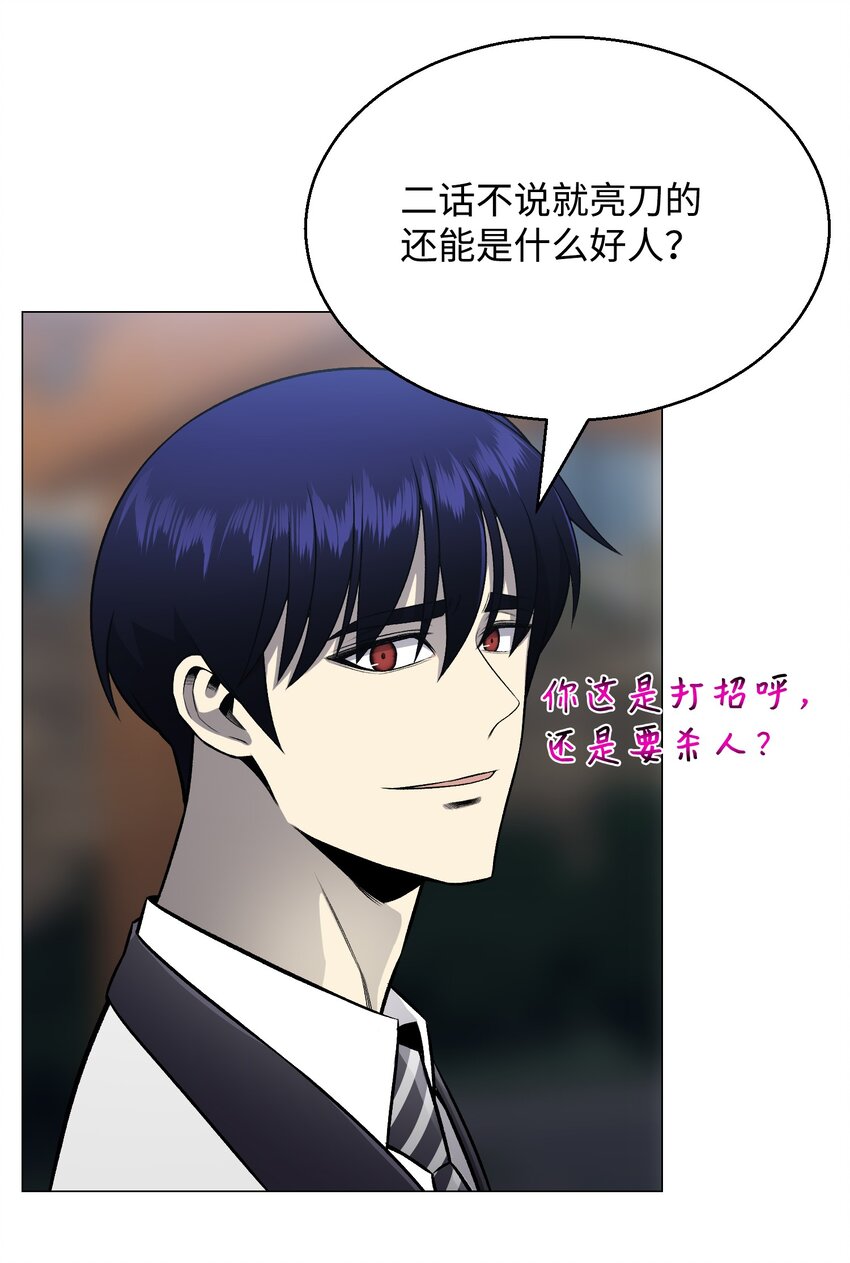 67 继承人(1/2)-第67话