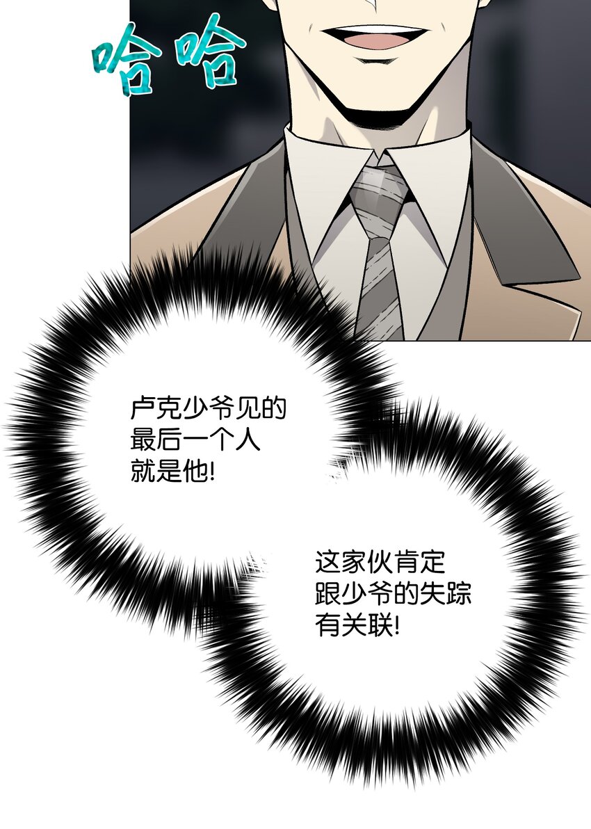 67 继承人(1/2)-第67话