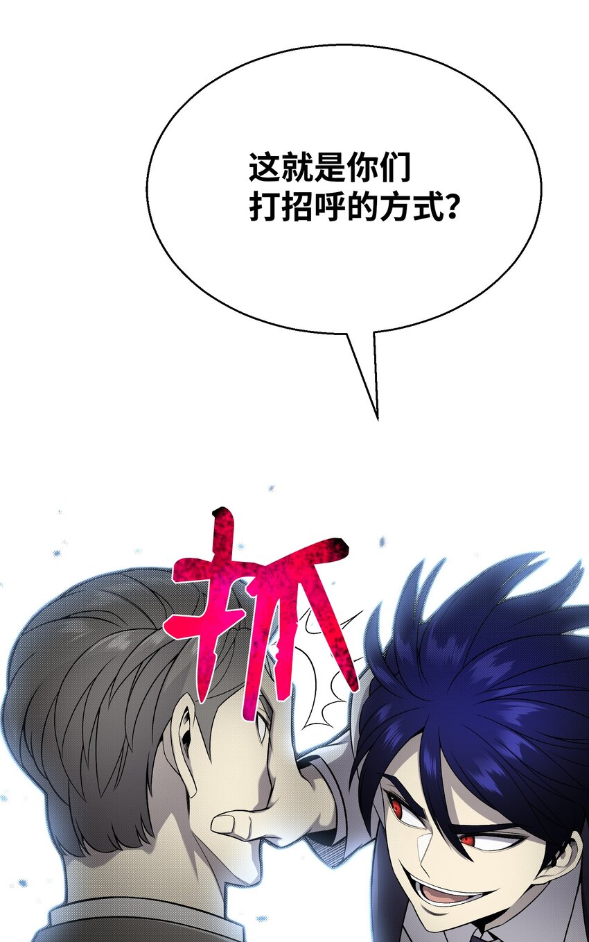 67 继承人(1/2)-第67话