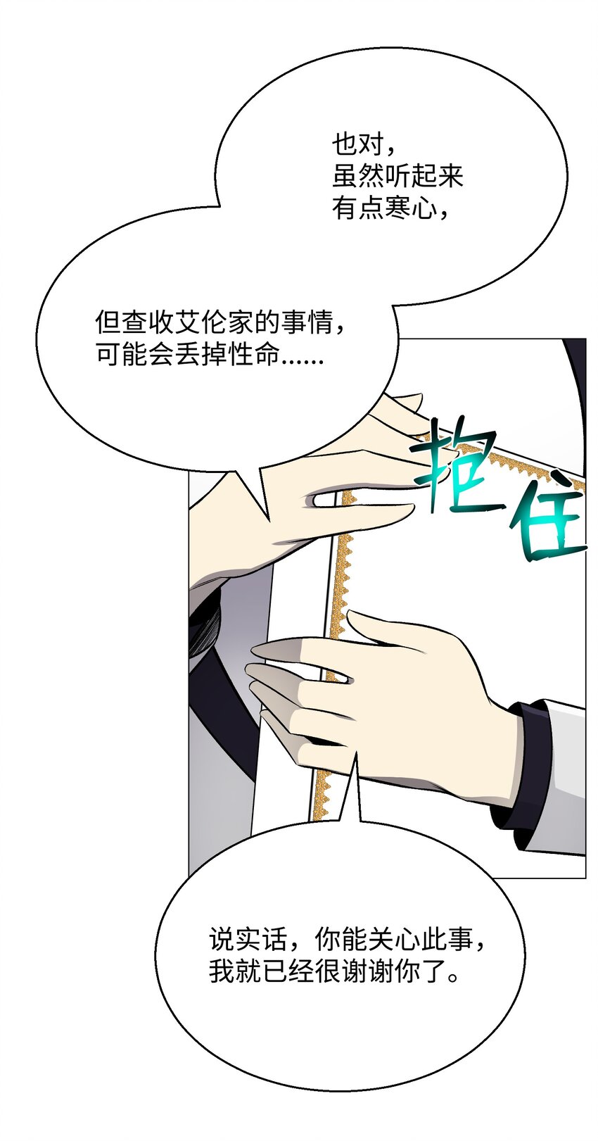 67 继承人(1/2)-第67话