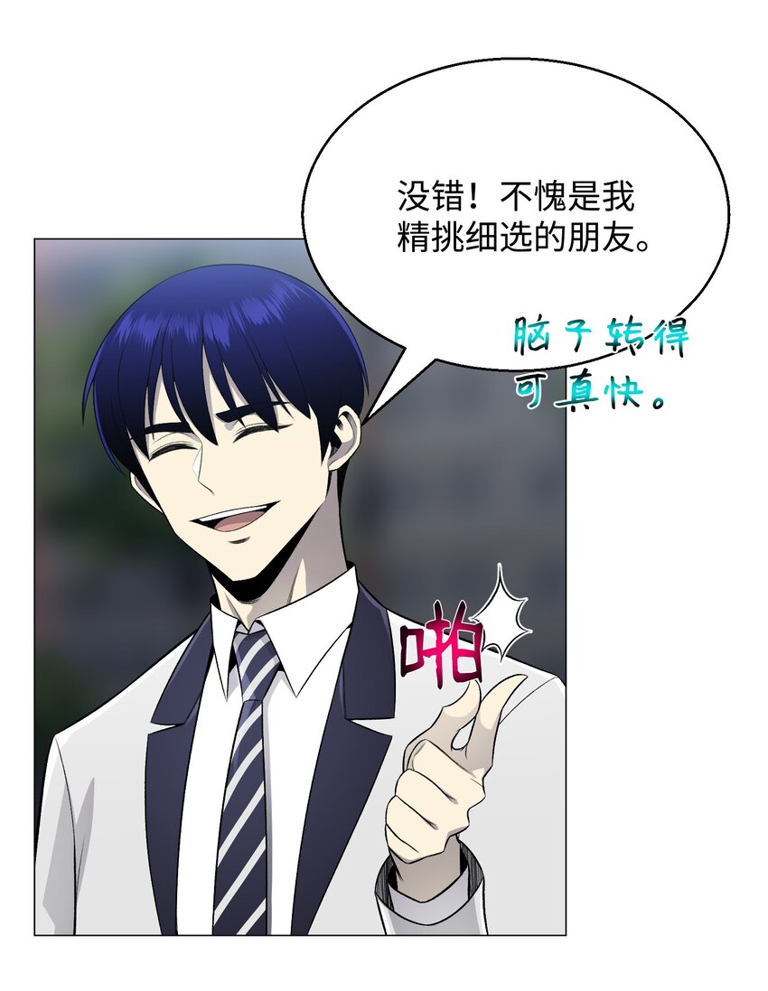 67 继承人(1/2)-第67话