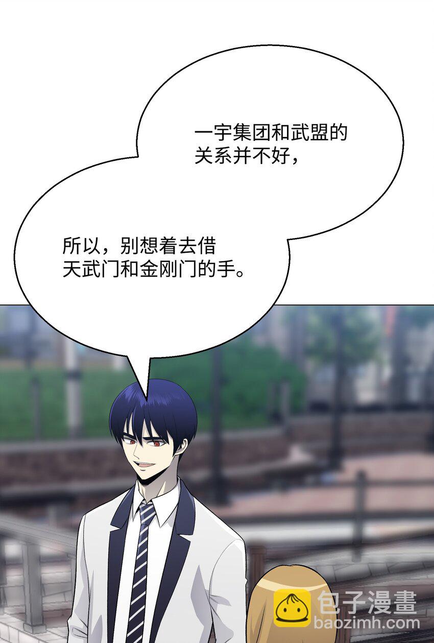 67 继承人(1/2)-第67话