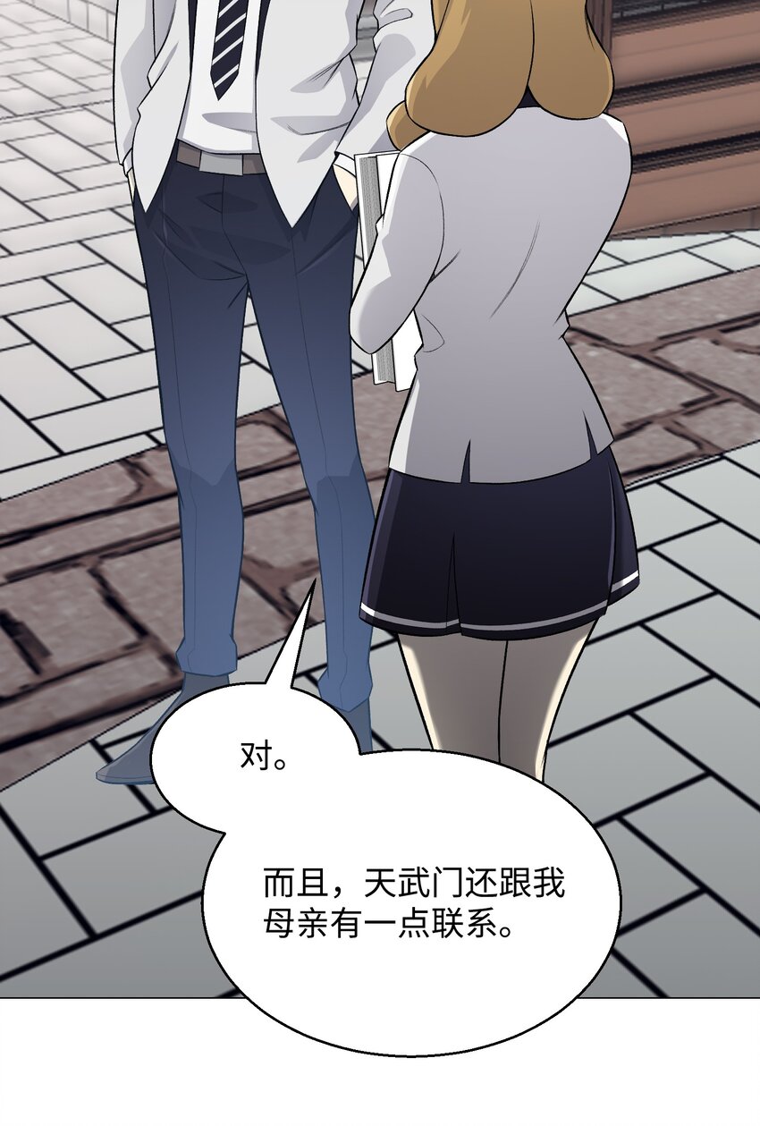 67 继承人(1/2)-第67话