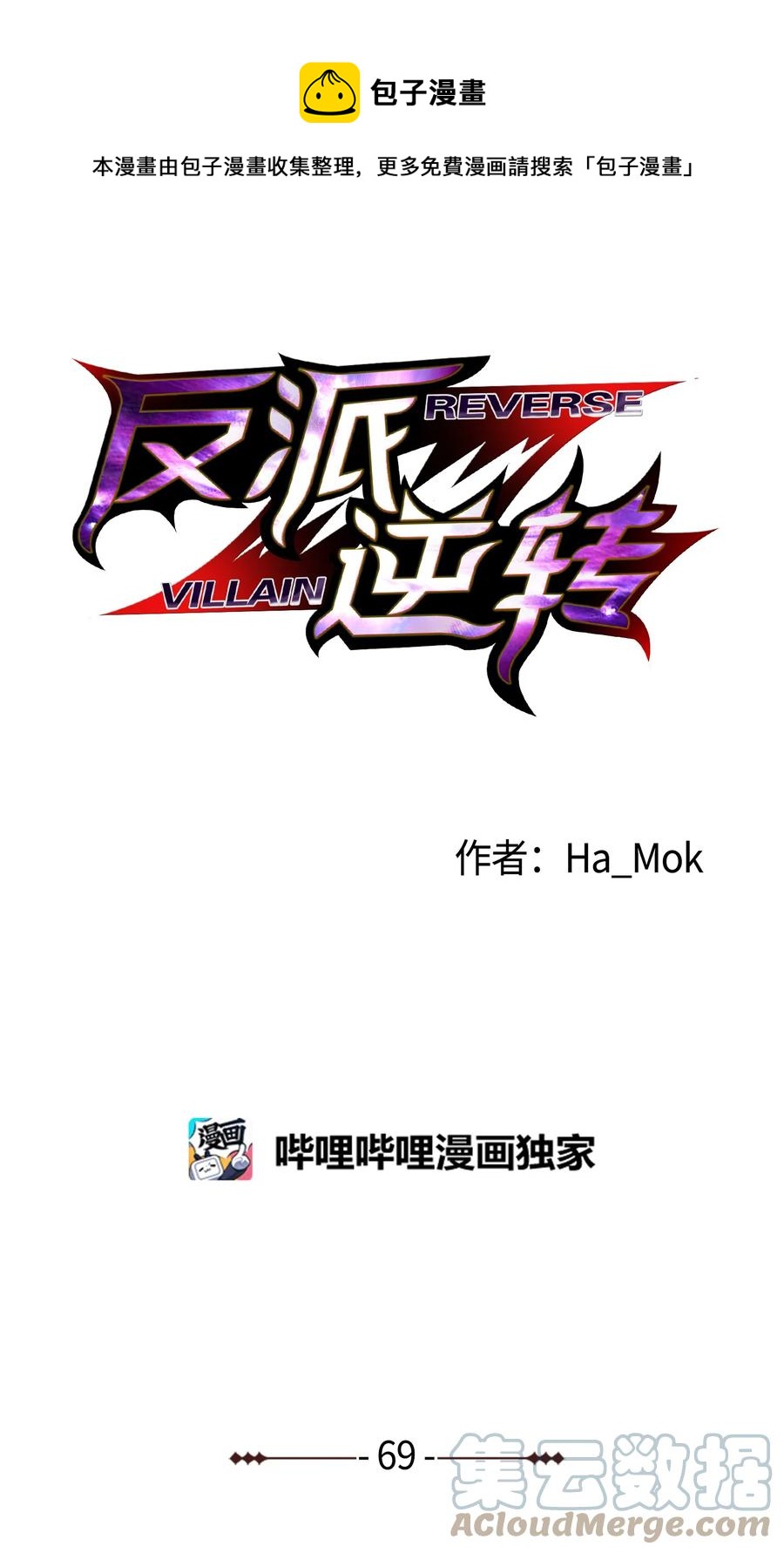 69 计划破灭(1/2)-第69话