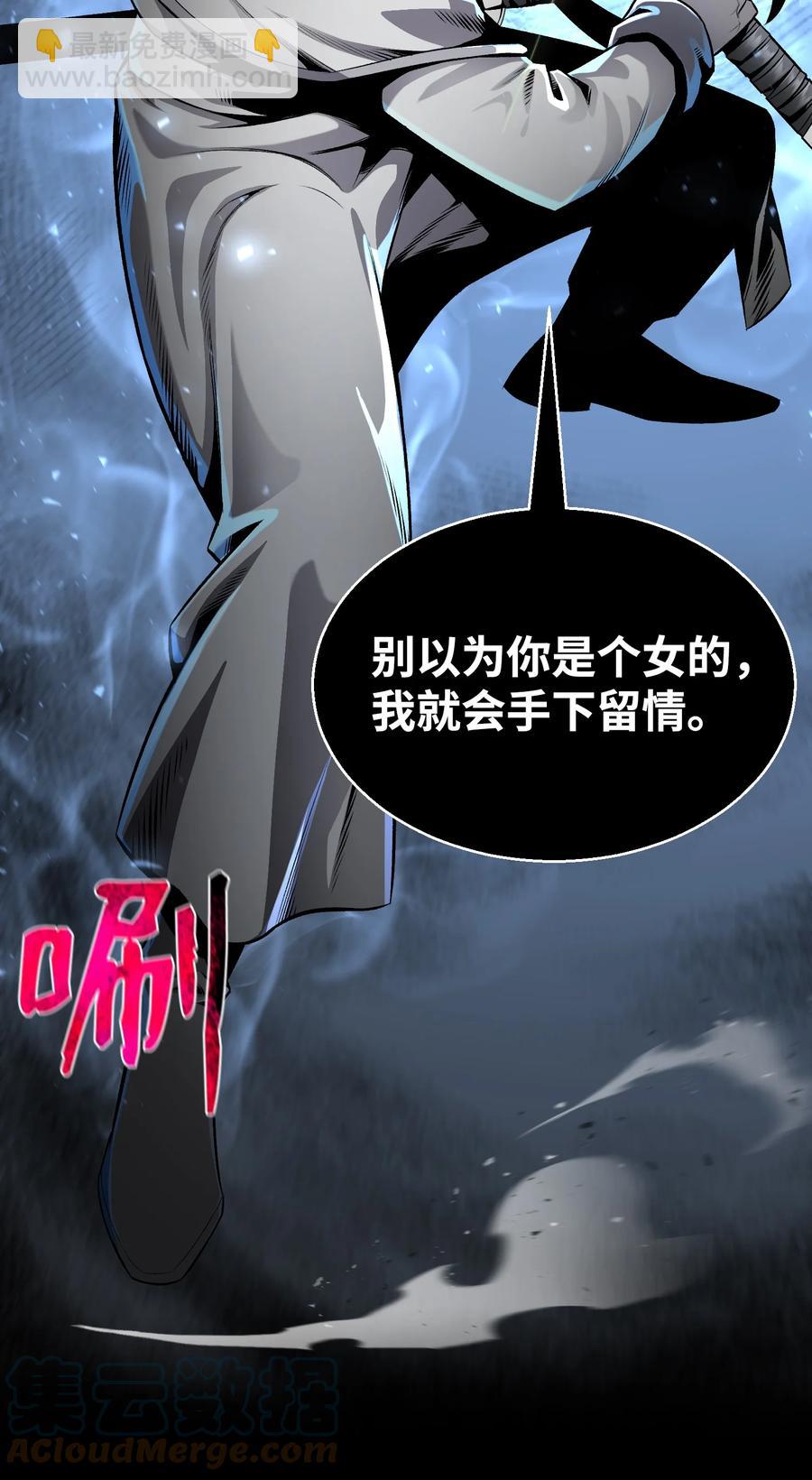 69 计划破灭(1/2)-第69话
