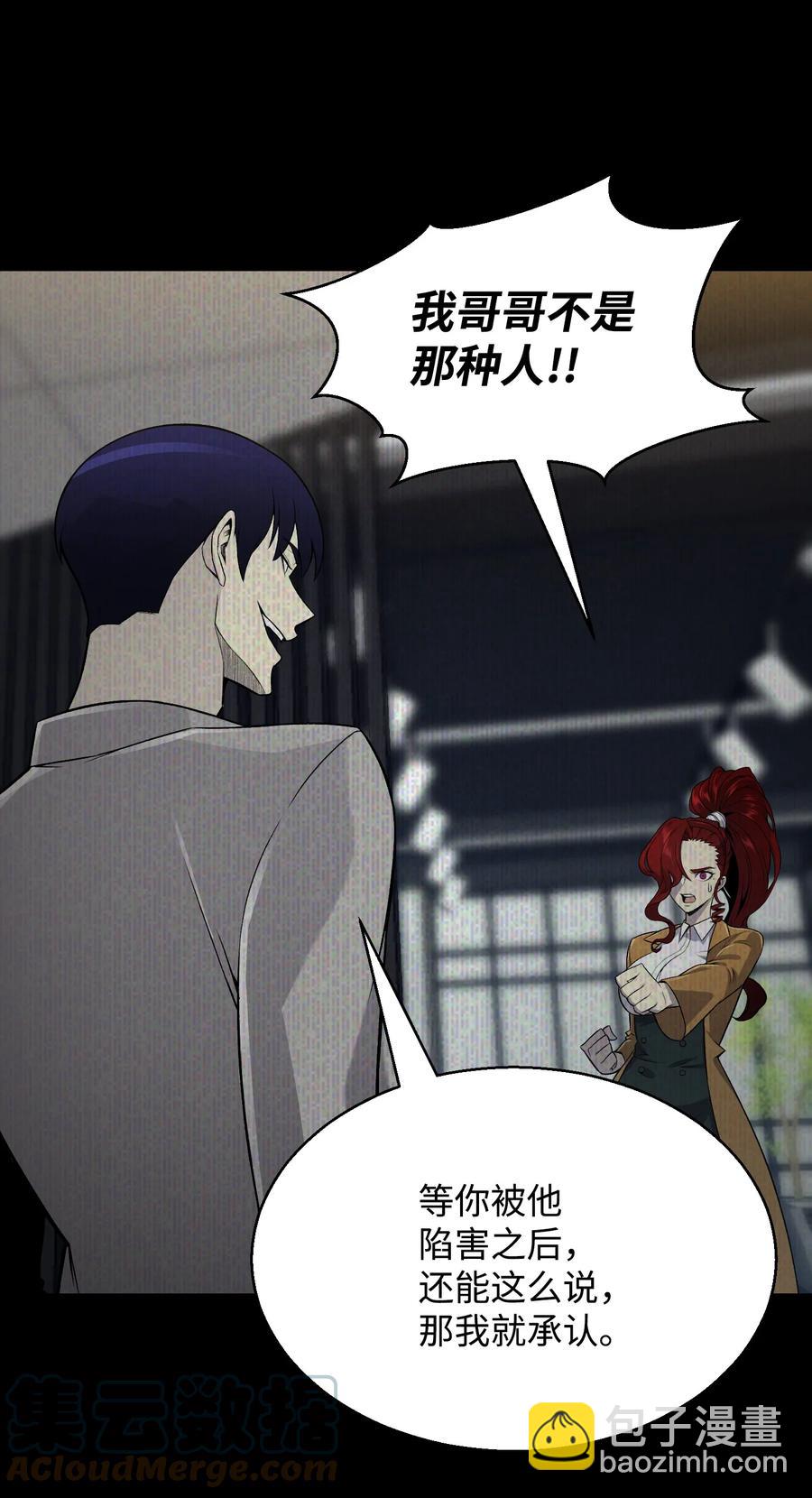 69 计划破灭(1/2)-第69话