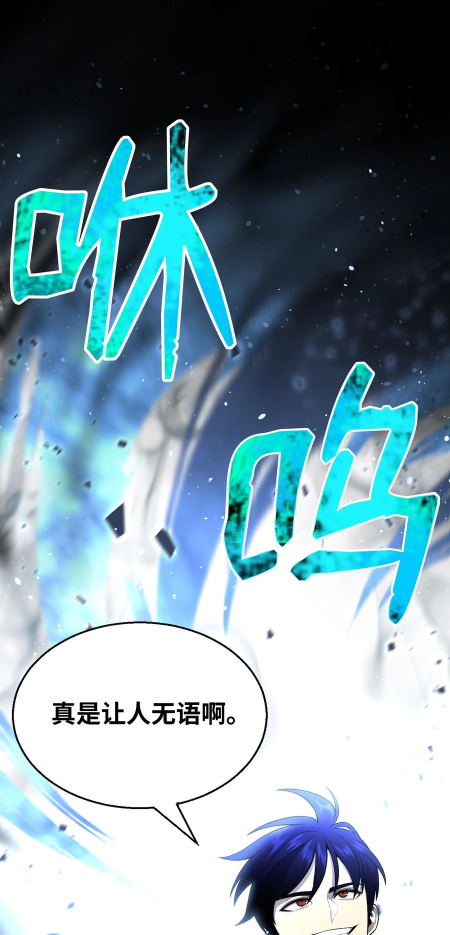 69 计划破灭(1/2)-第69话