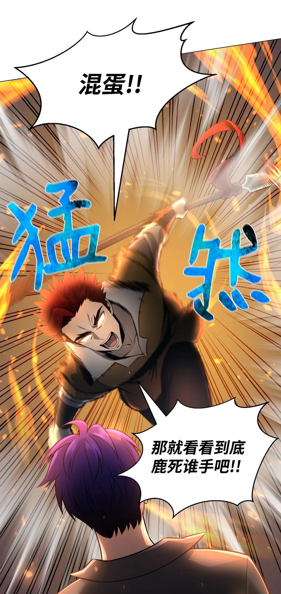 69 计划破灭(1/2)-第69话