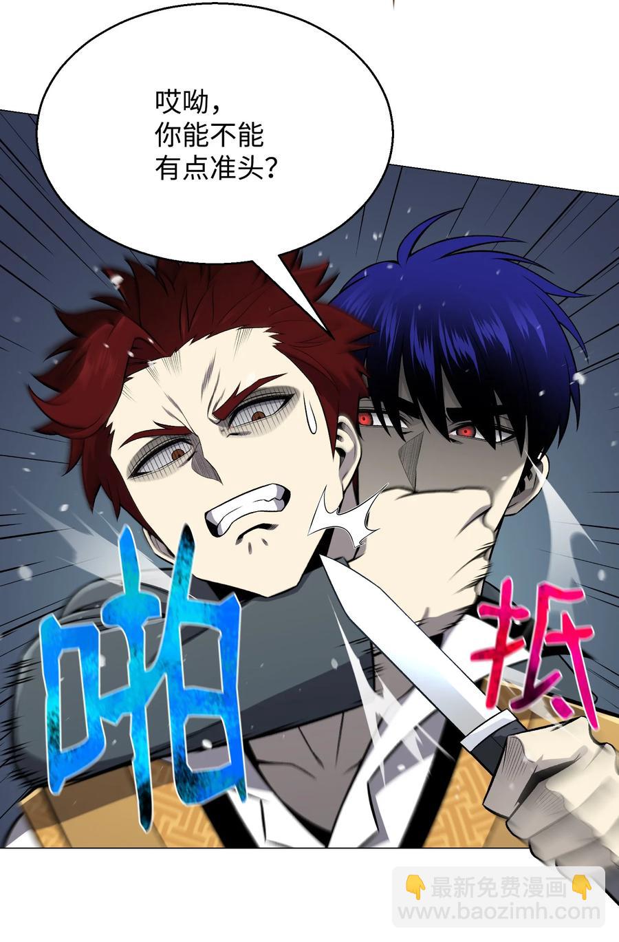 69 计划破灭(1/2)-第69话