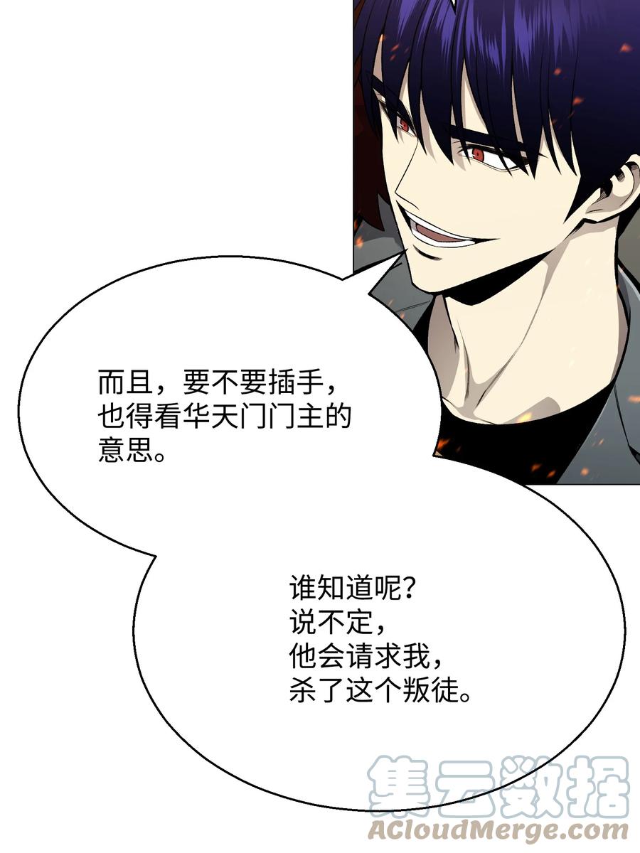 69 计划破灭(1/2)-第69话