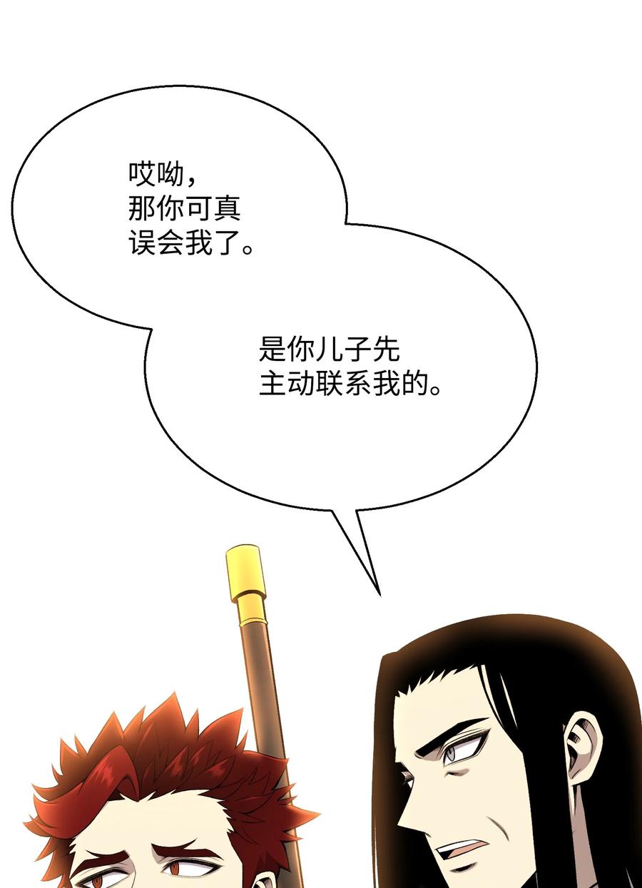 69 计划破灭(1/2)-第69话