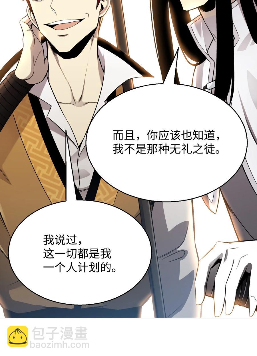 69 计划破灭(1/2)-第69话