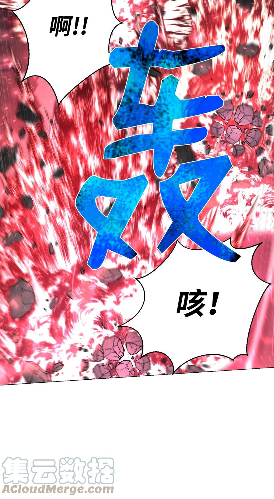 71 真正的实力(1/2)-第71话