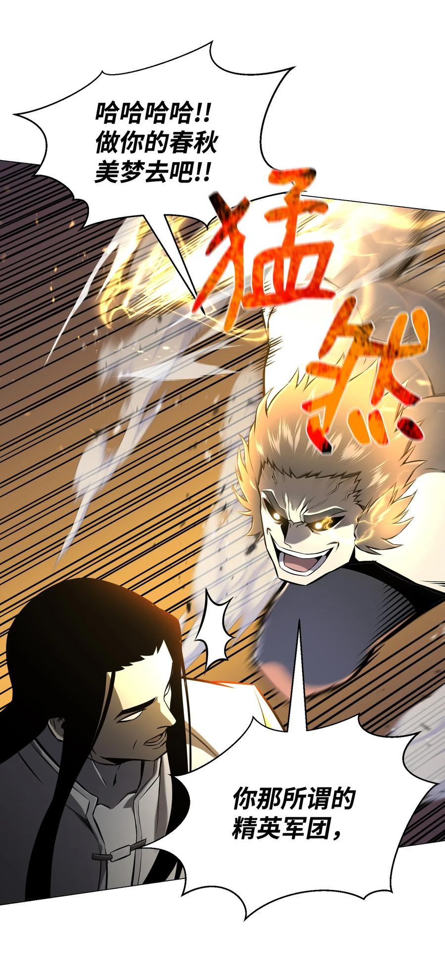 71 真正的实力(1/2)-第71话