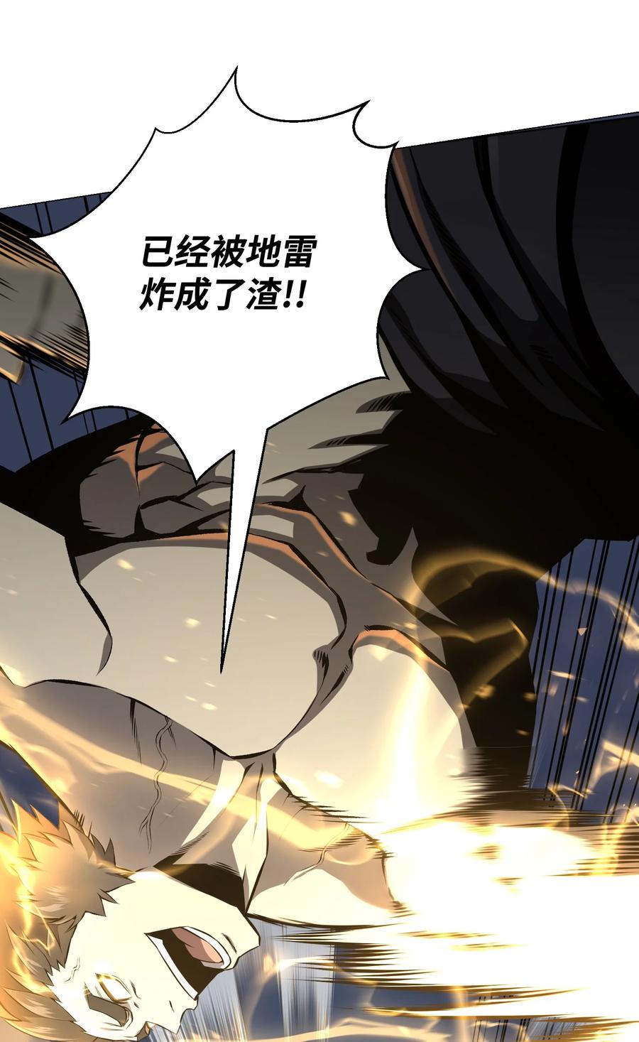 71 真正的实力(1/2)-第71话