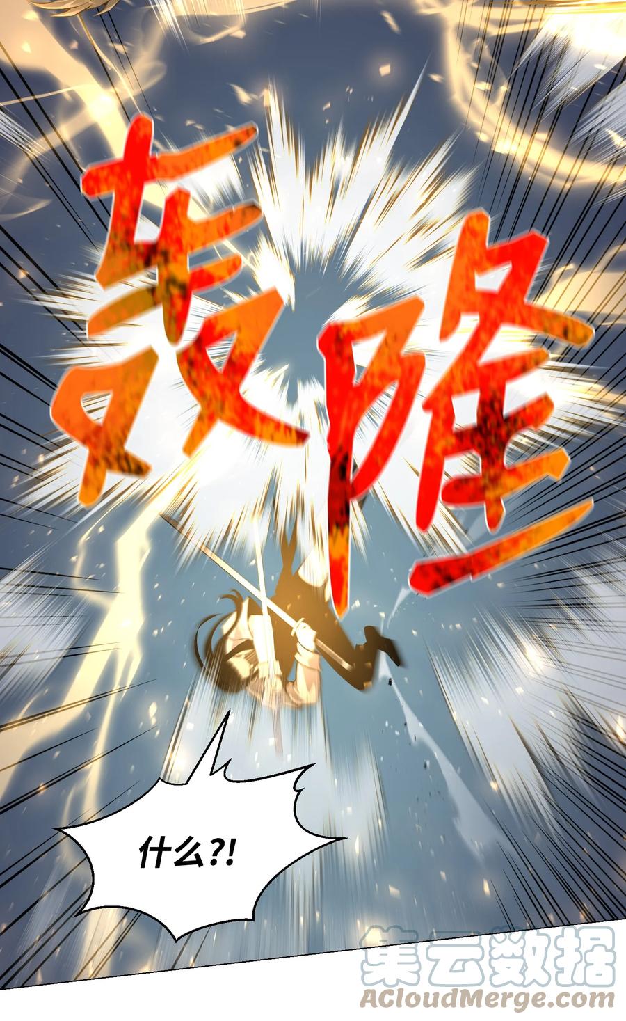 71 真正的实力(1/2)-第71话