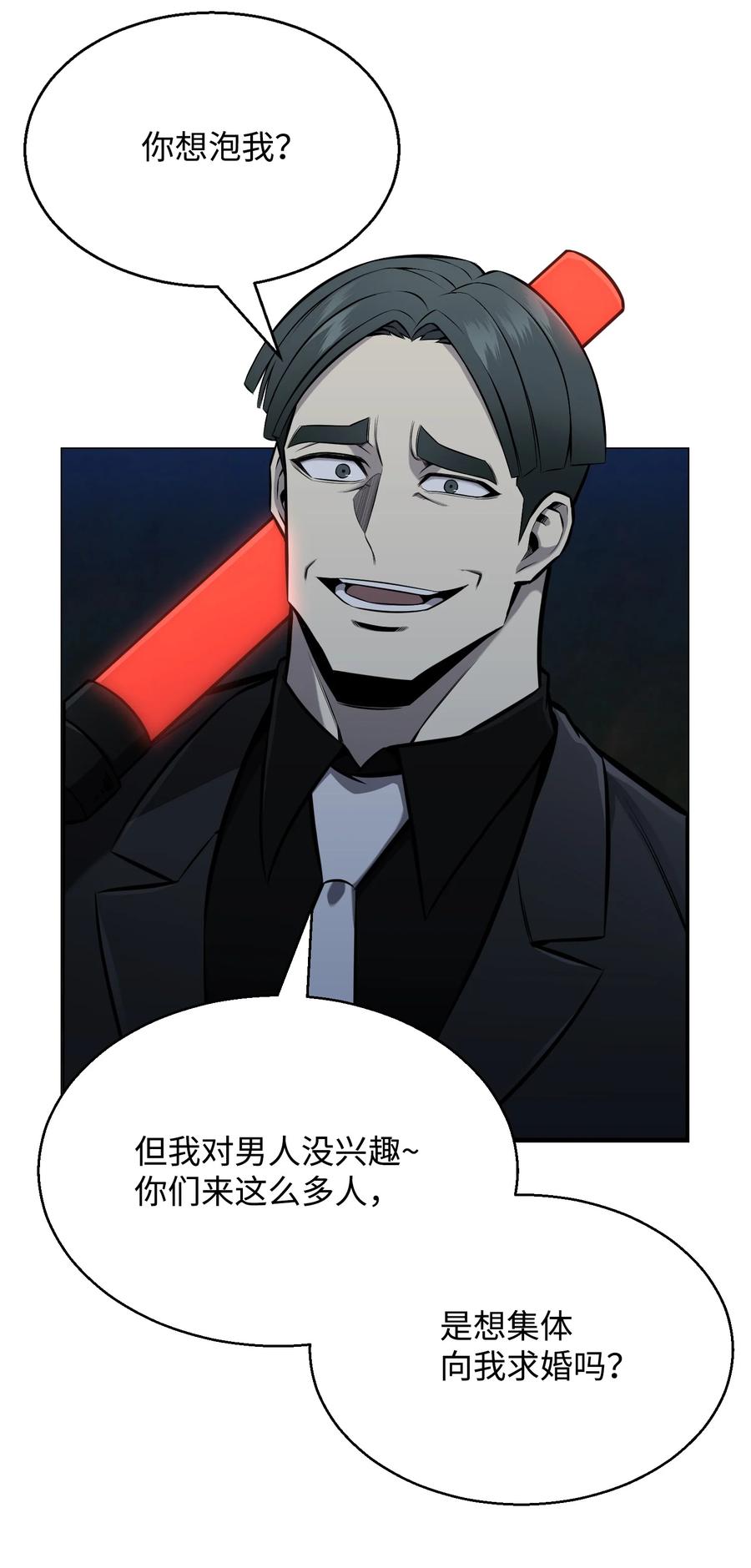 71 真正的实力(1/2)-第71话
