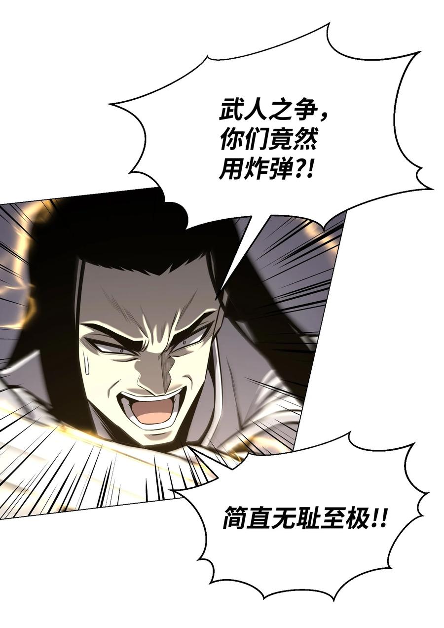 71 真正的实力(1/2)-第71话