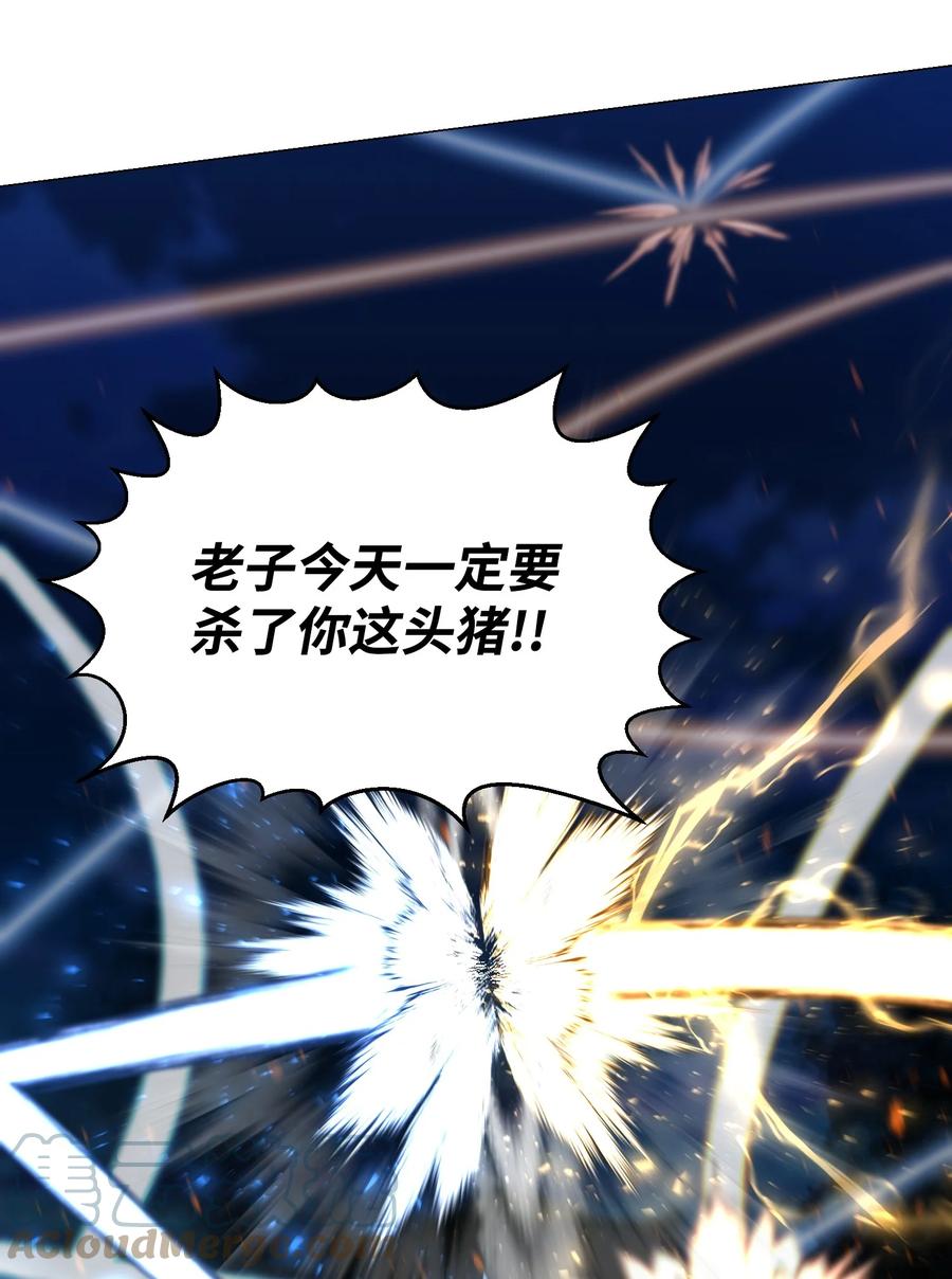71 真正的实力(1/2)-第71话