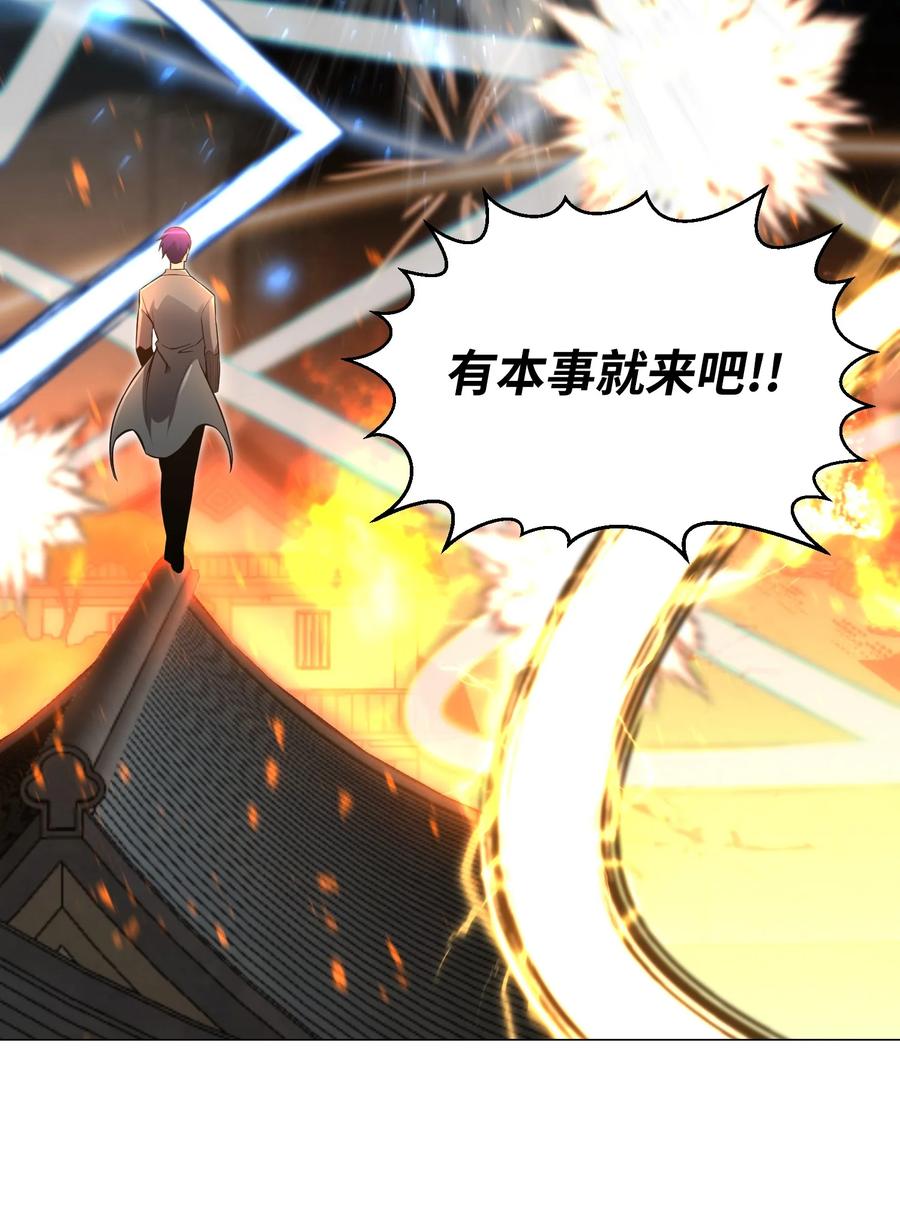 71 真正的实力(1/2)-第71话