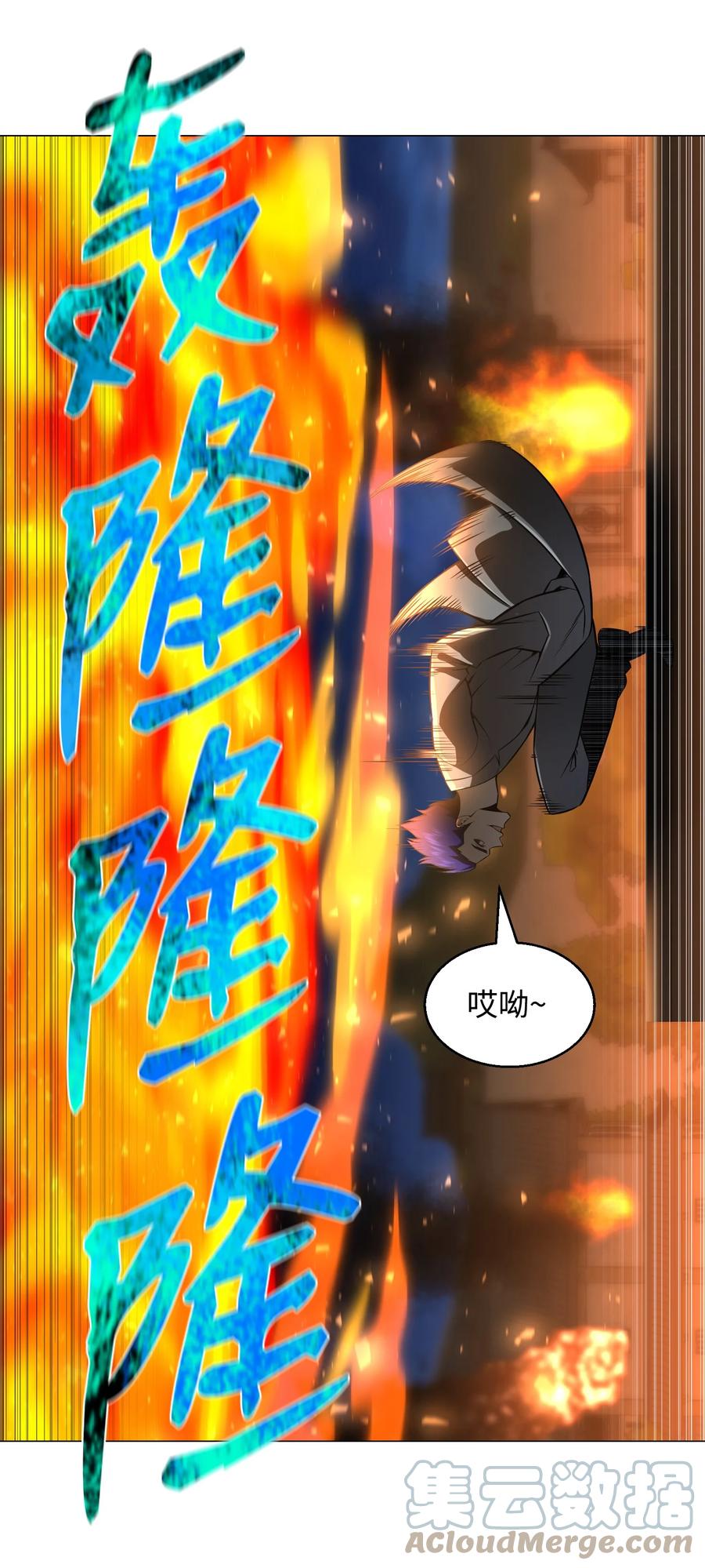 71 真正的实力(1/2)-第71话