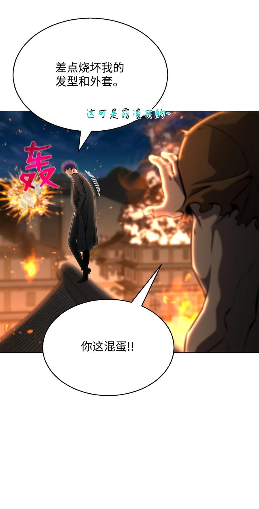 71 真正的实力(1/2)-第71话