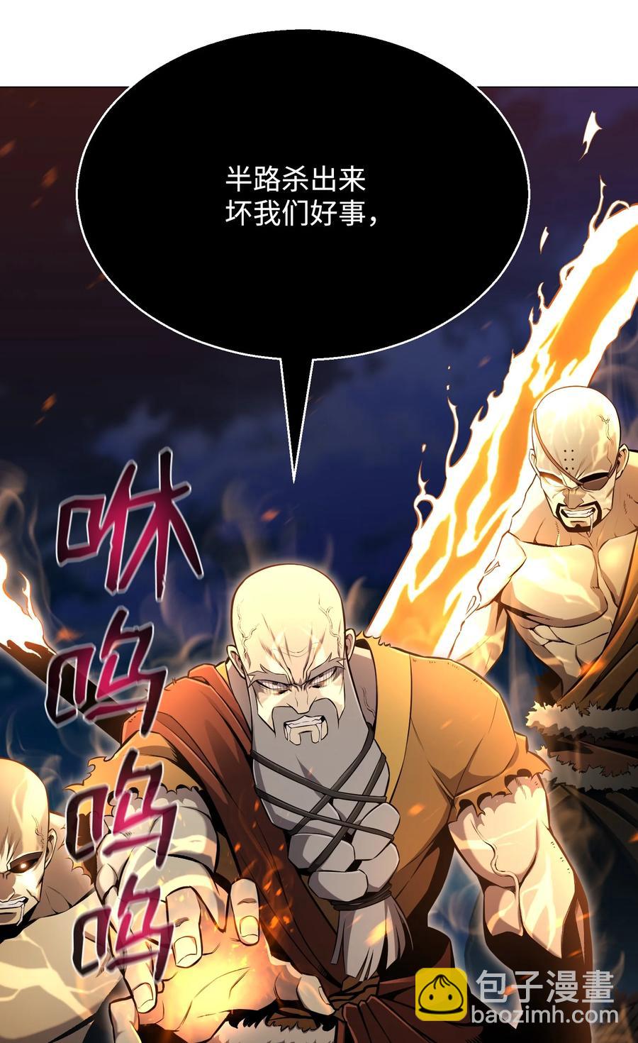 71 真正的实力(1/2)-第71话