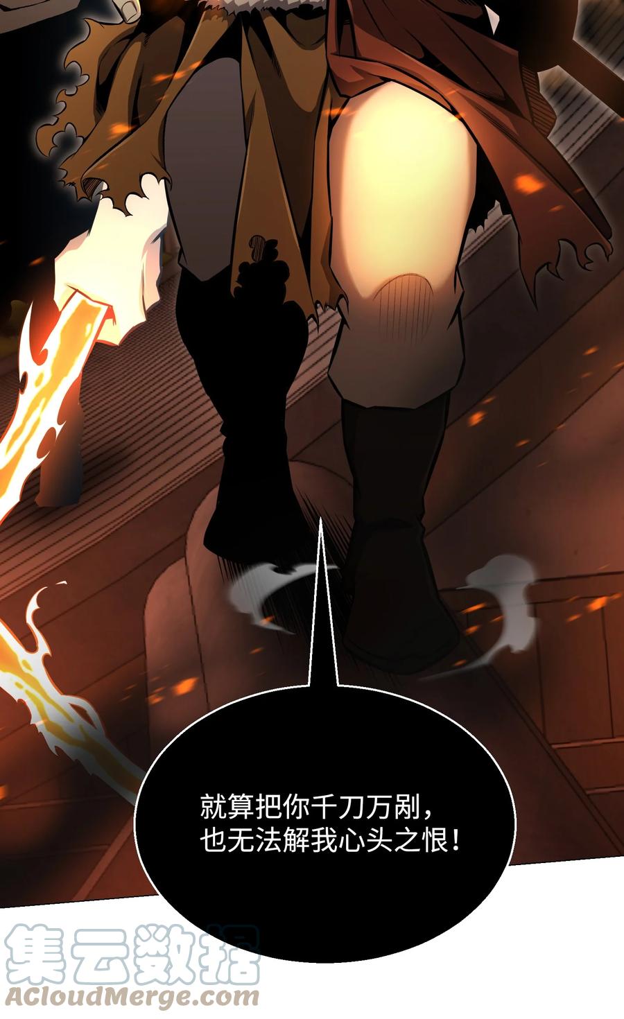 71 真正的实力(1/2)-第71话