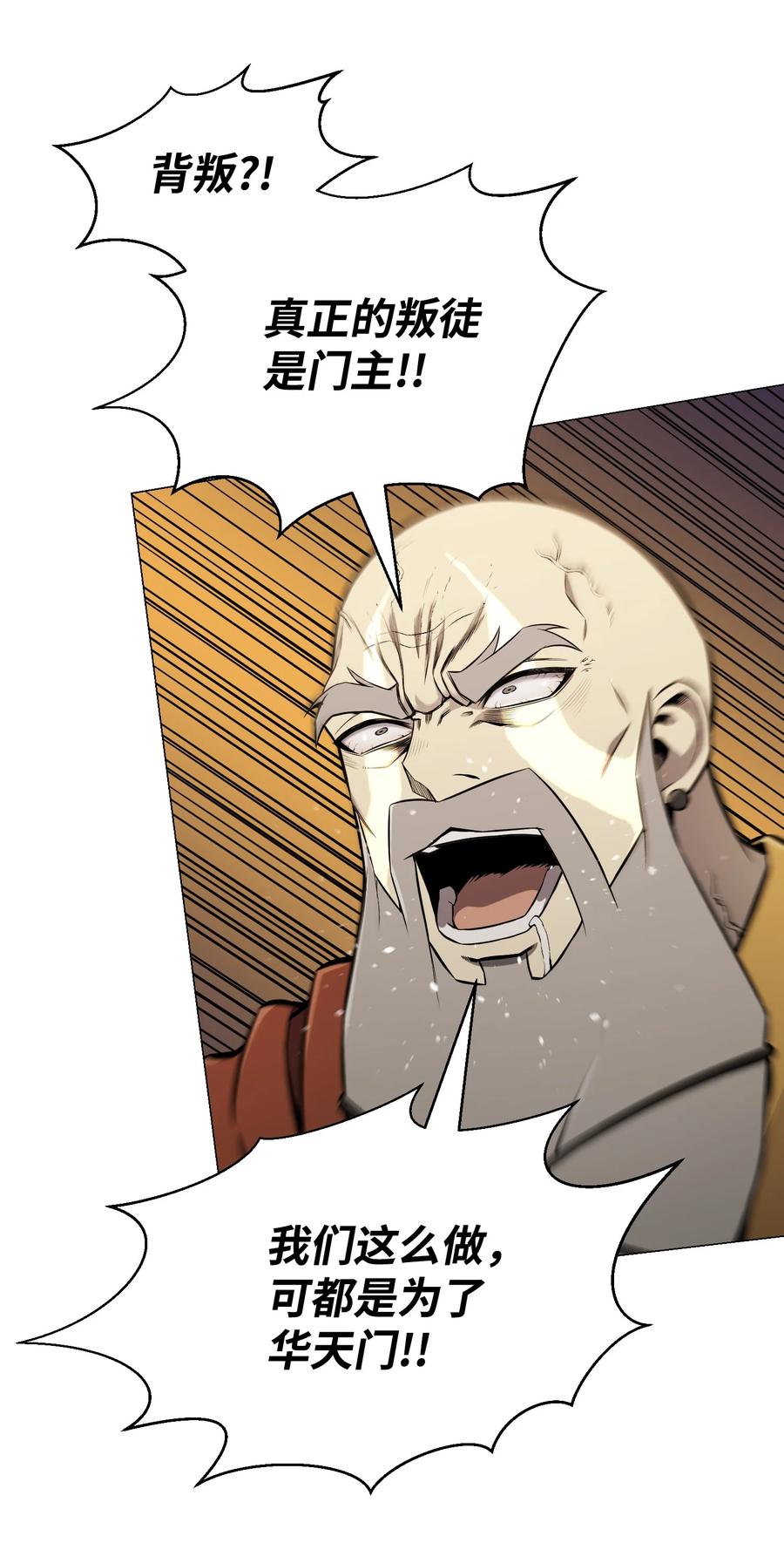 71 真正的实力(1/2)-第71话