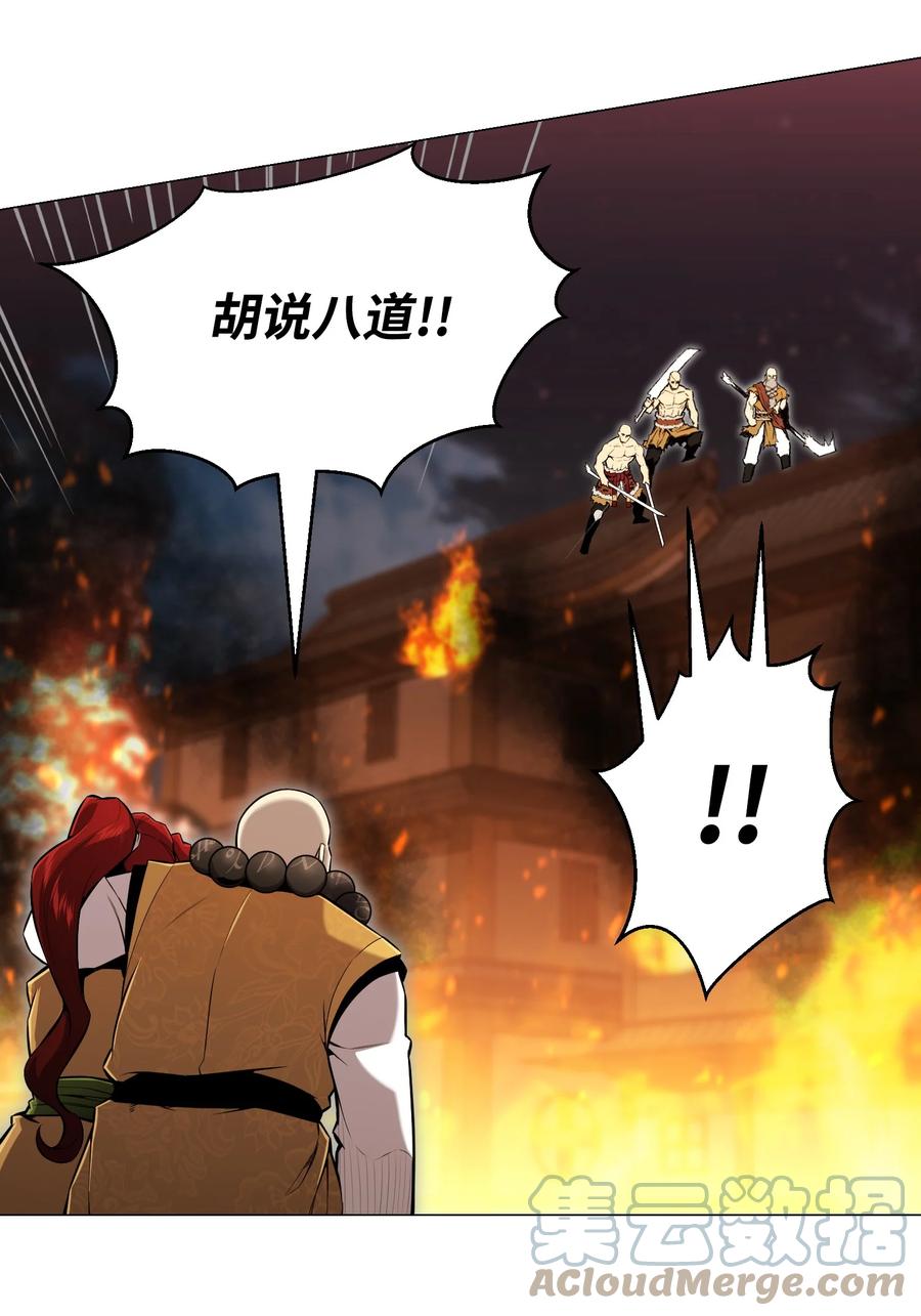 71 真正的实力(1/2)-第71话
