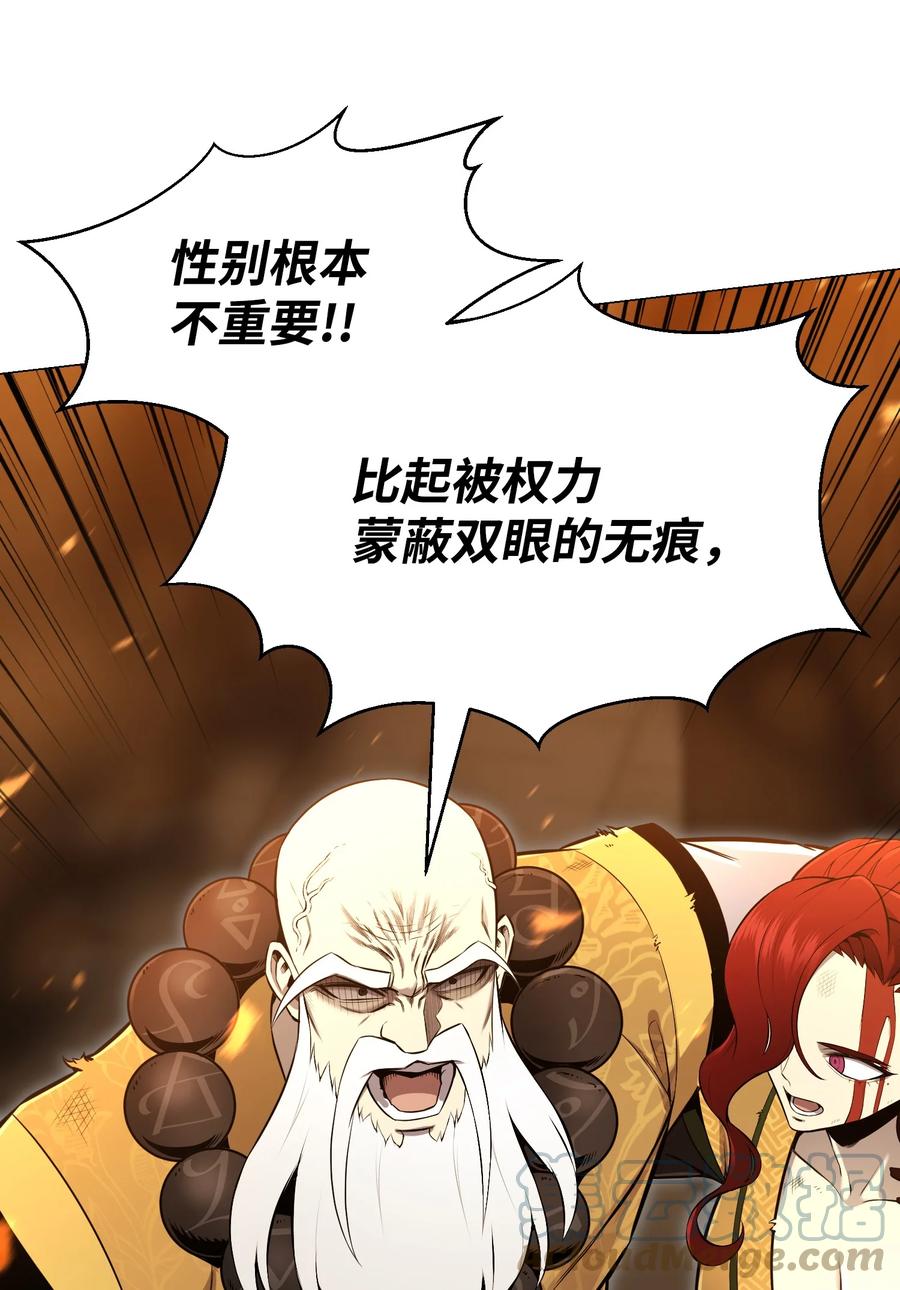 71 真正的实力(1/2)-第71话