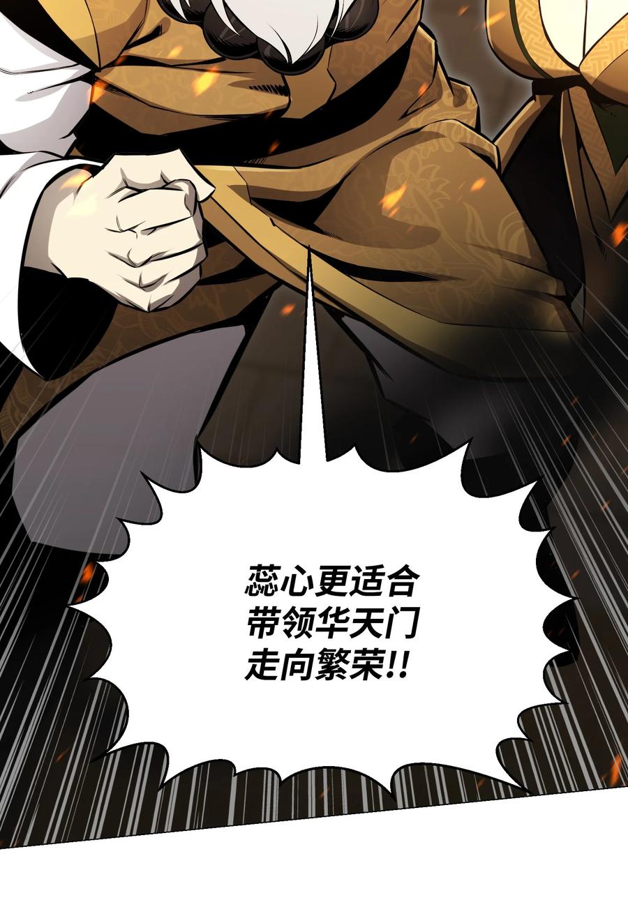 71 真正的实力(1/2)-第71话