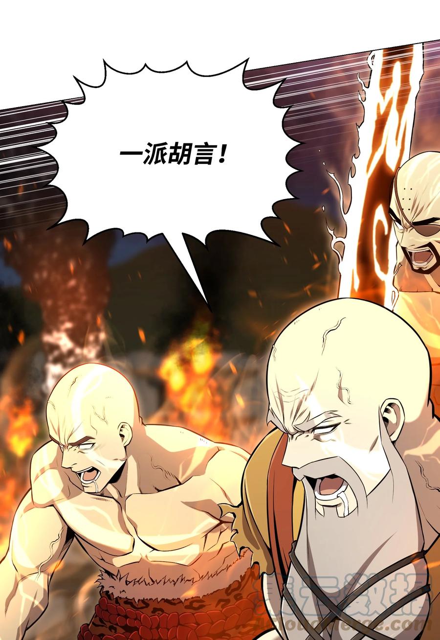 71 真正的实力(1/2)-第71话