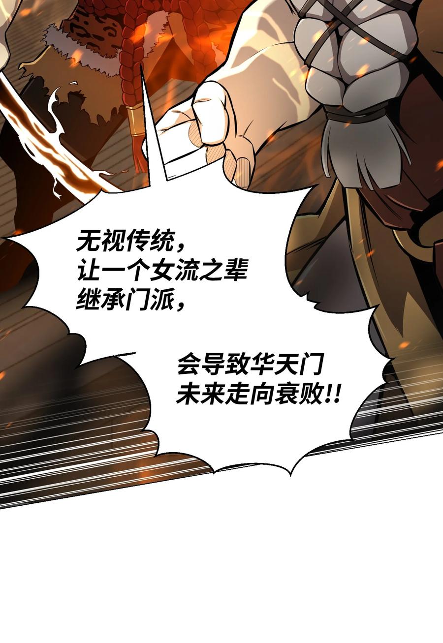 71 真正的实力(1/2)-第71话