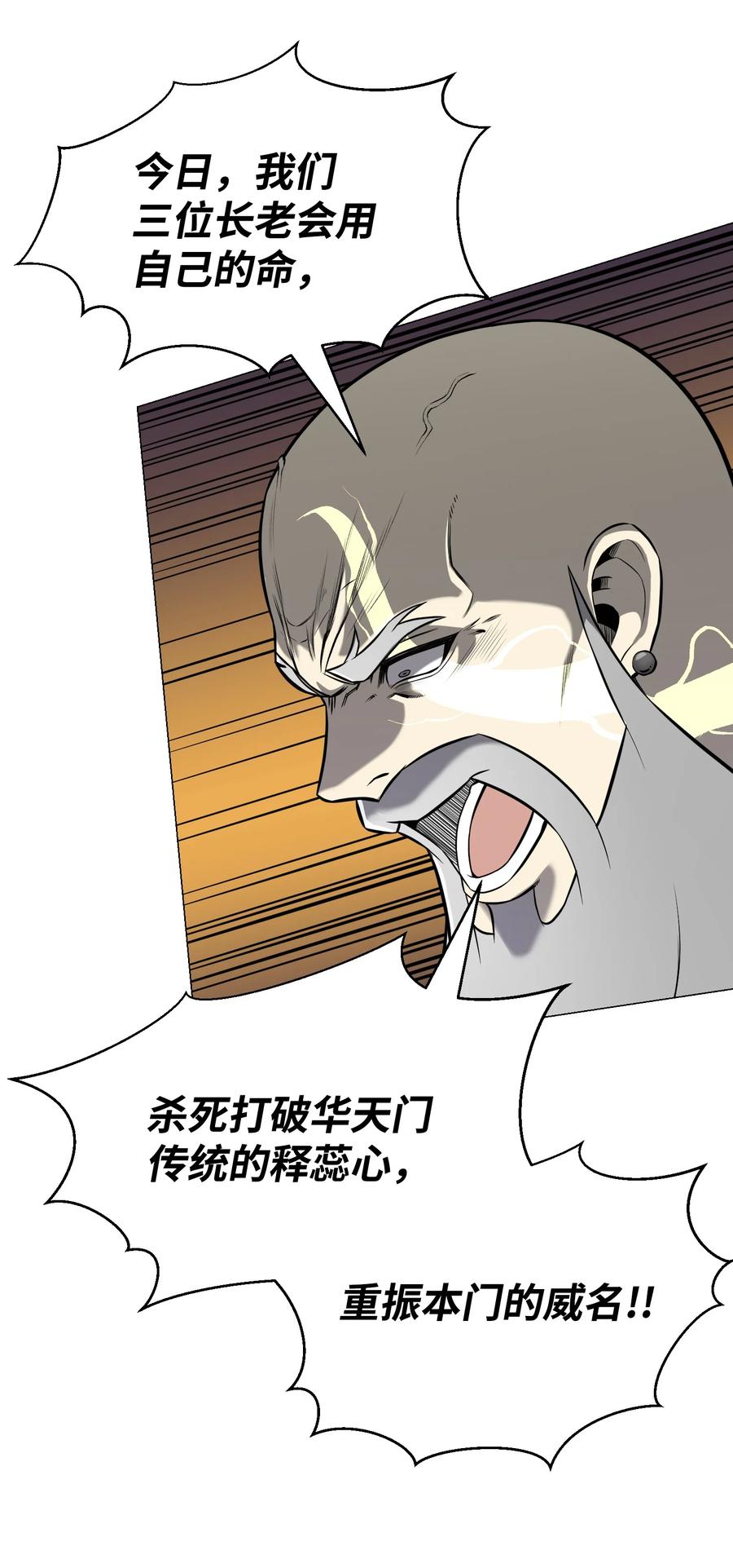 71 真正的实力(1/2)-第71话