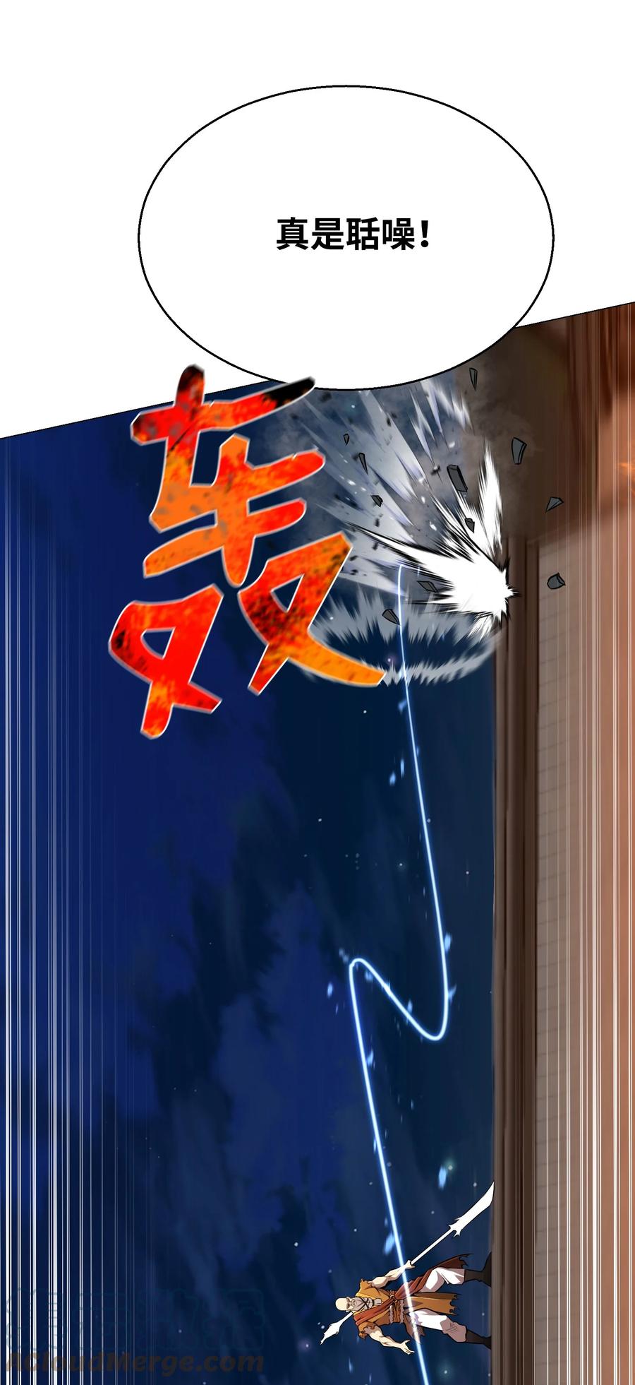 71 真正的实力(1/2)-第71话