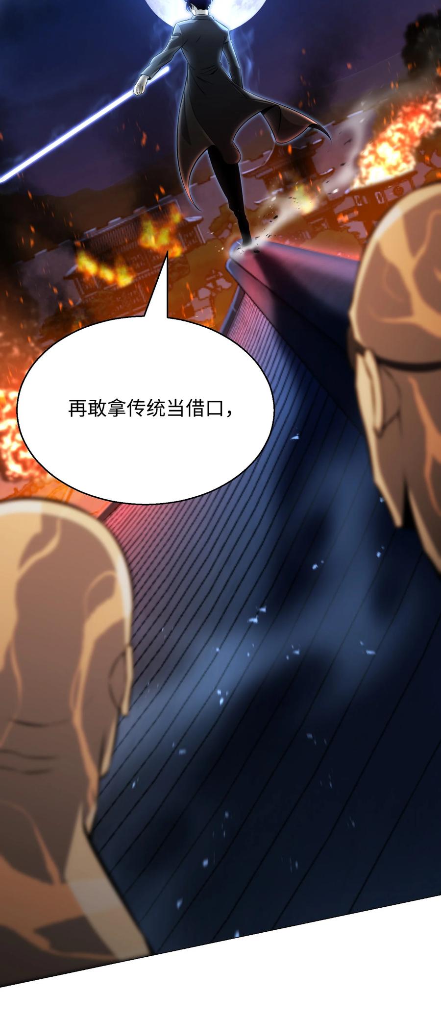 71 真正的实力(1/2)-第71话