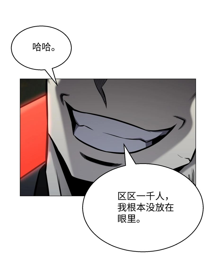 71 真正的实力(1/2)-第71话