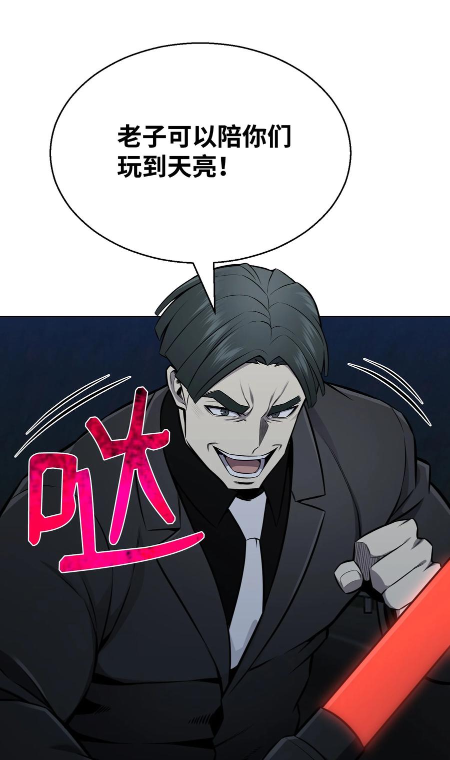 71 真正的实力(1/2)-第71话