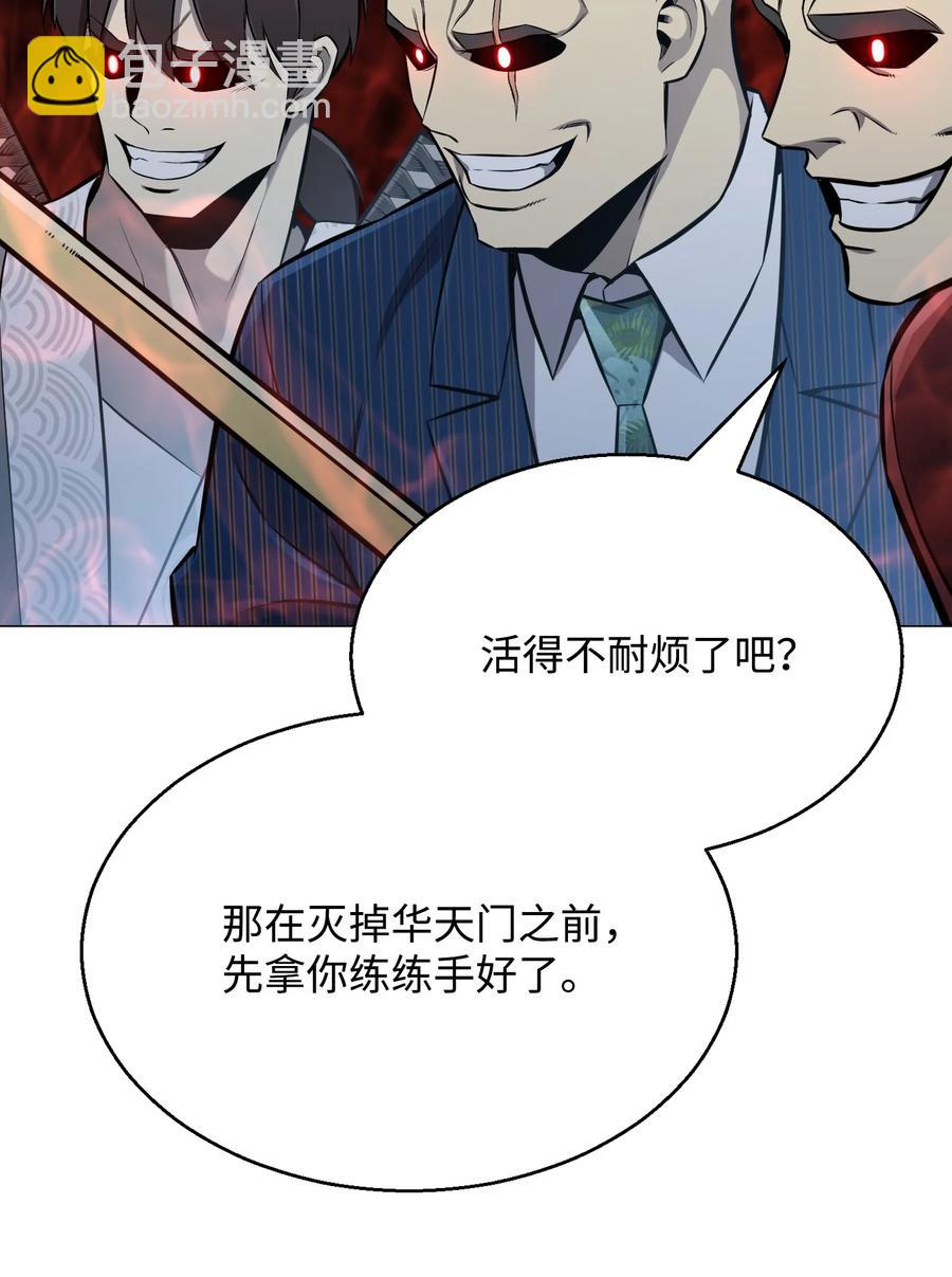 71 真正的实力(1/2)-第71话