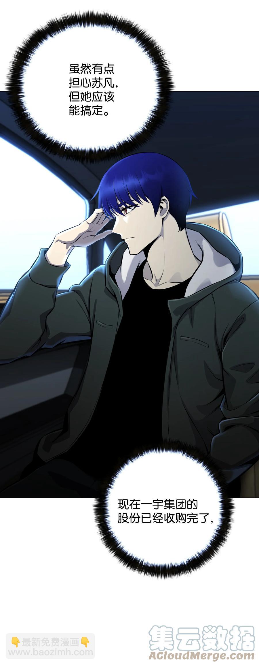 73 彭家救援(1/2)-第73话