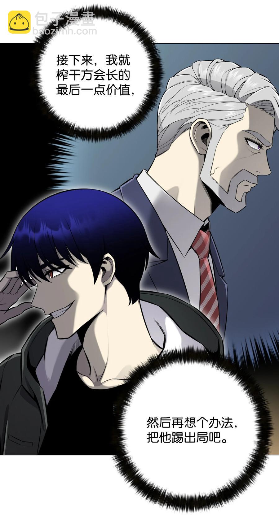 73 彭家救援(1/2)-第73话